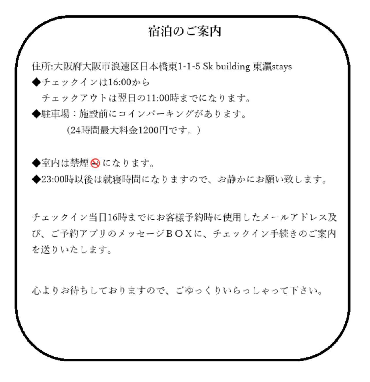 東瀛stays402奈良　お洒落な和洋室 Osaka Eksteriør billede